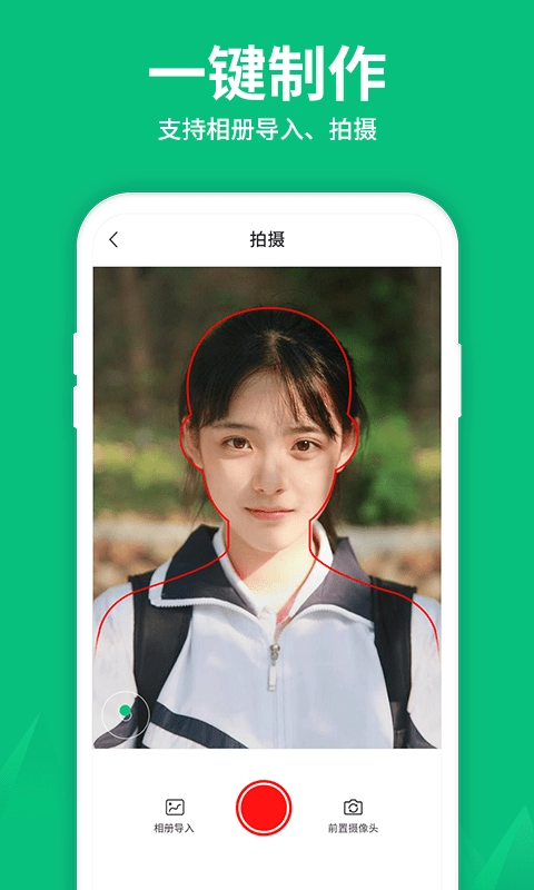 一寸照大师官方版图2