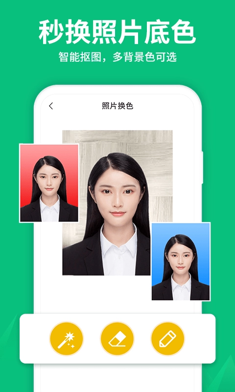 一寸照大师官方版图3