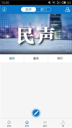 云上保康正版
