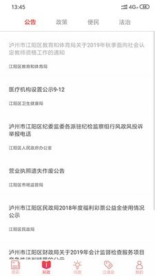 江潮免费版图2