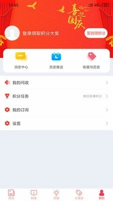 江潮免费版图3