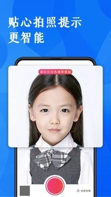电子照手机免费版图2