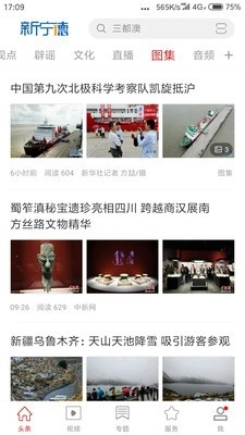 新宁德安卓免费版