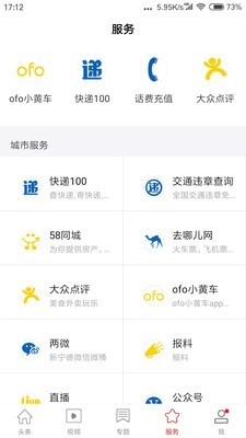 新宁德安卓免费版