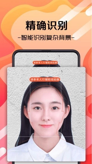 火山证件照手机最新版图1