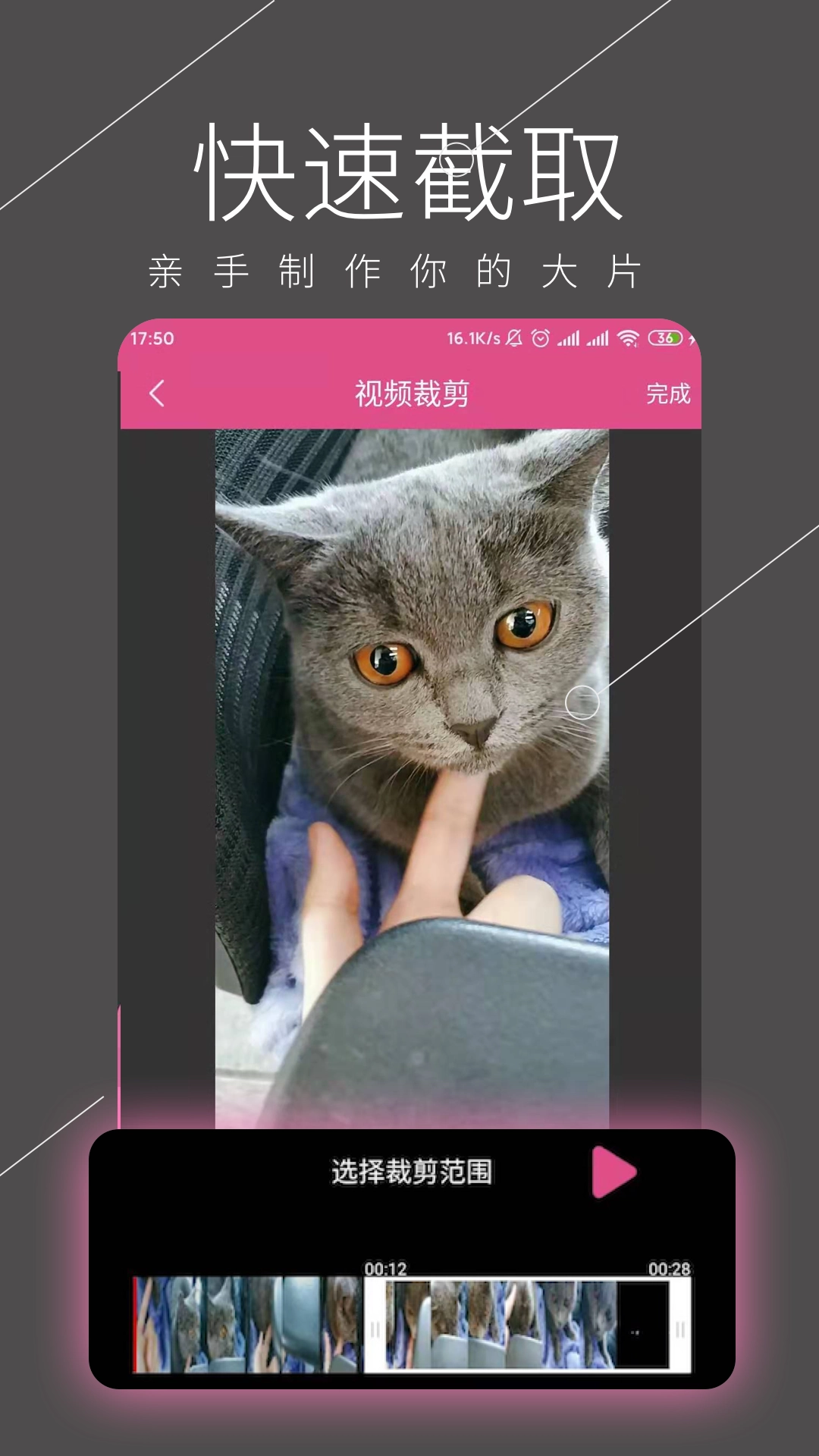 视频剪辑全能王通用版