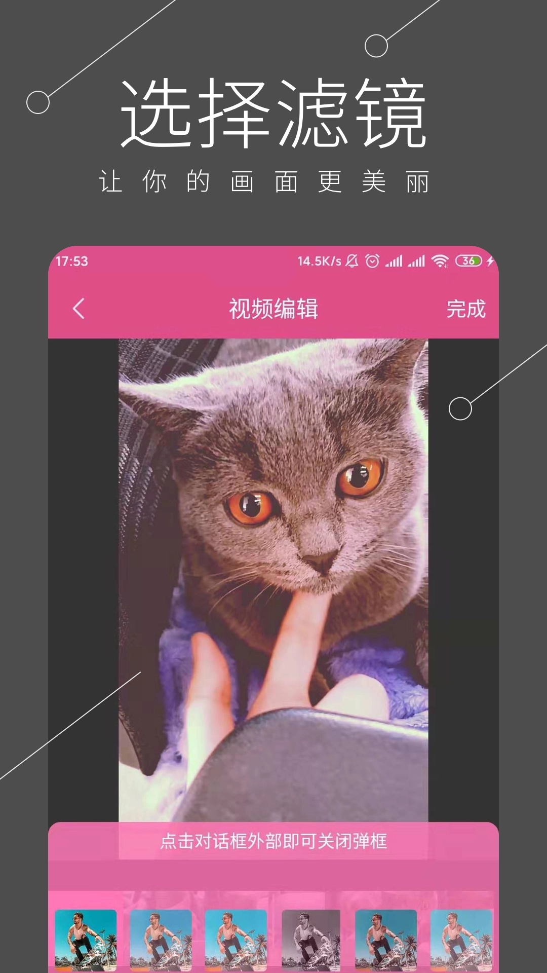 视频剪辑全能王通用版