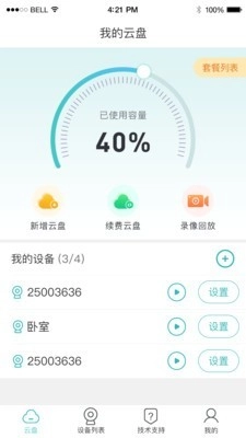 LWS380安卓版