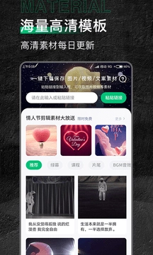 有料素材安卓官方版图1