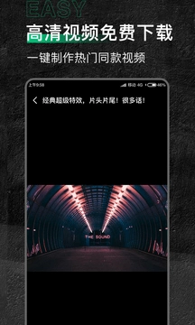 有料素材安卓官方版图2