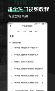 有料素材安卓官方版图4