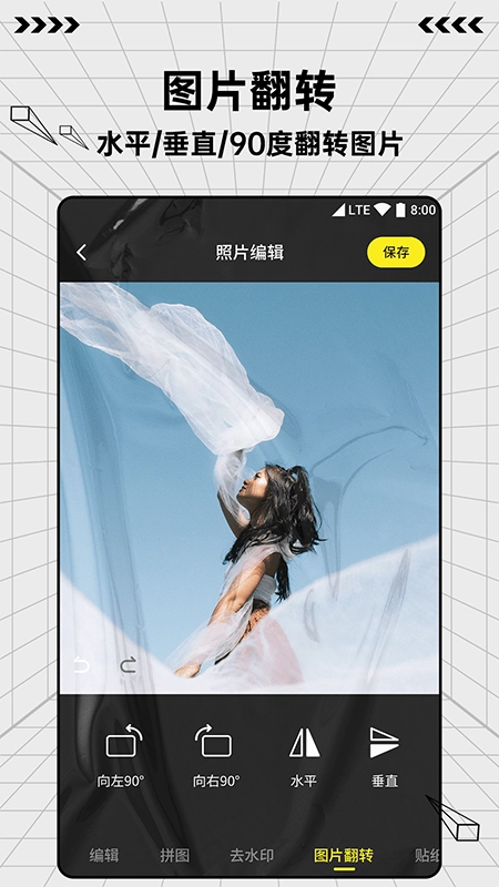 图片编辑制作免费原版