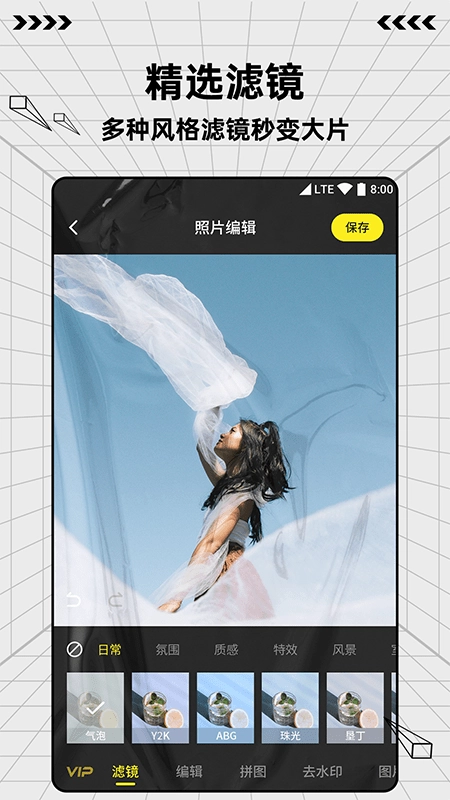 图片编辑制作免费原版