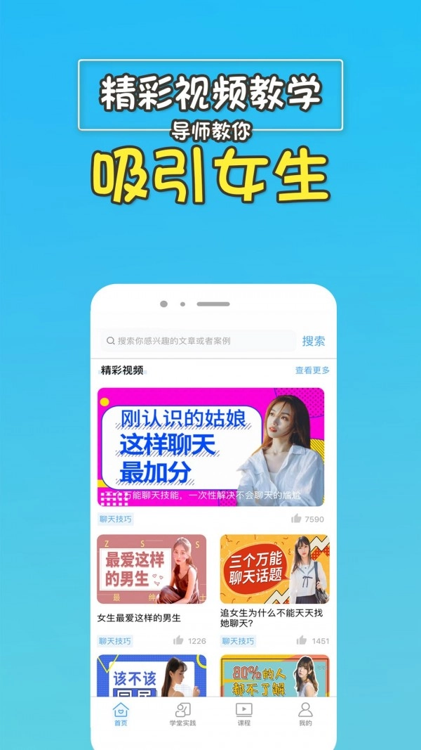 高情商回复助手安卓免费版