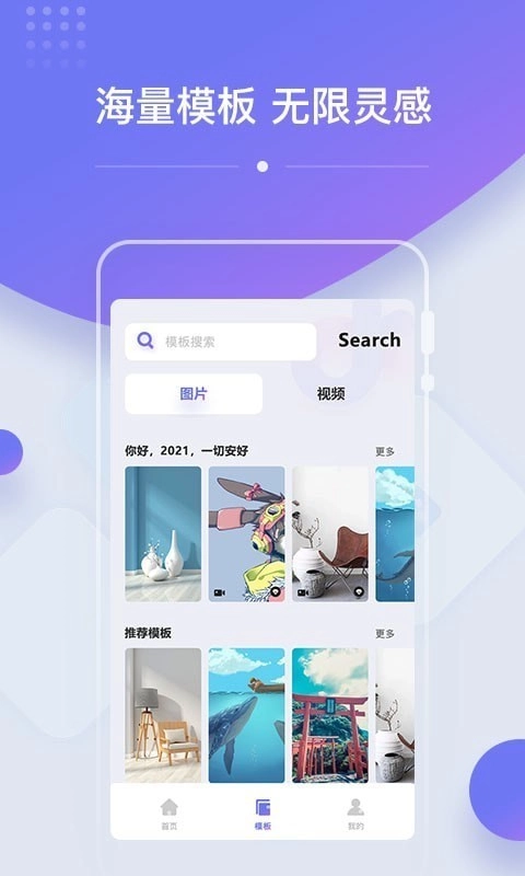 OK设计安卓免费版图2