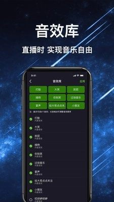 绿幕助手安卓免费版