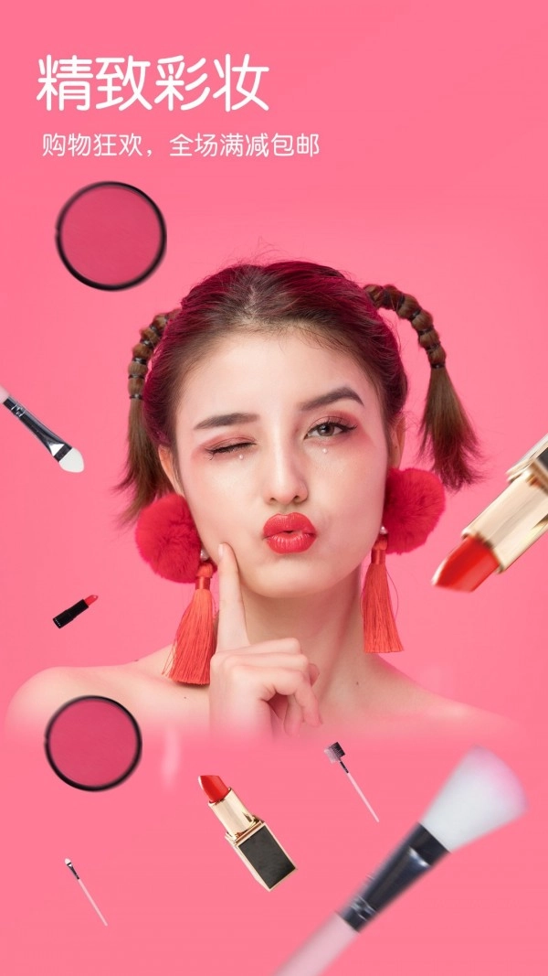 萌趣美颜相机安卓官方版