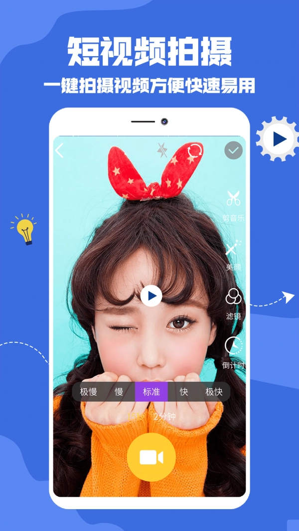 抖拍视频编辑手机正版图4