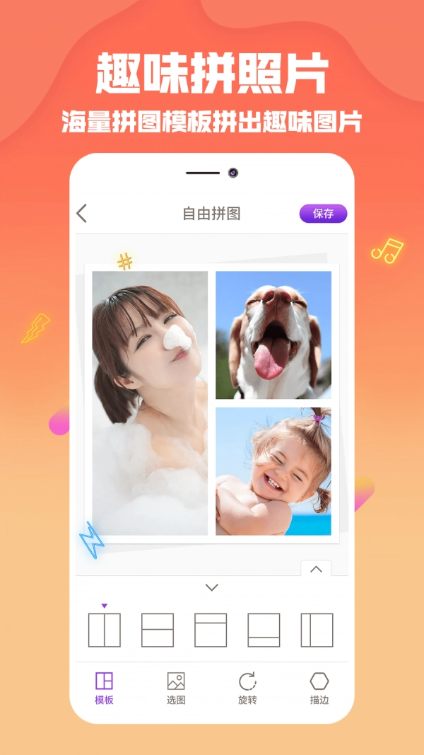 抖拍视频编辑手机正版图5