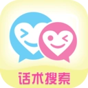 聊天恋爱术安卓版