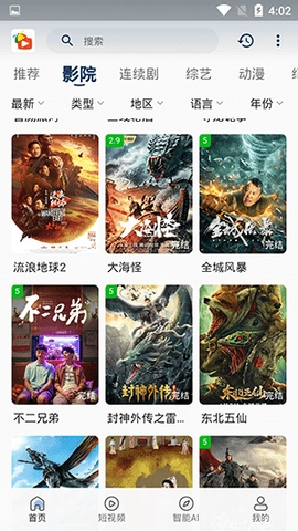 宝片视频正版图2