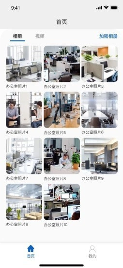 隐册免费原版图1
