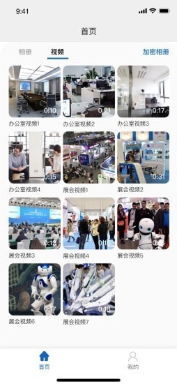 隐册免费原版图2