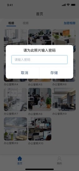 隐册免费原版图3