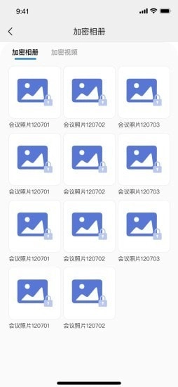 隐册免费原版图4