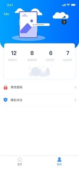 隐册免费原版图5