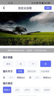 压缩图片安卓版下载