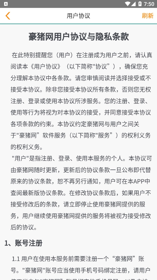 豪猪网红包版图2