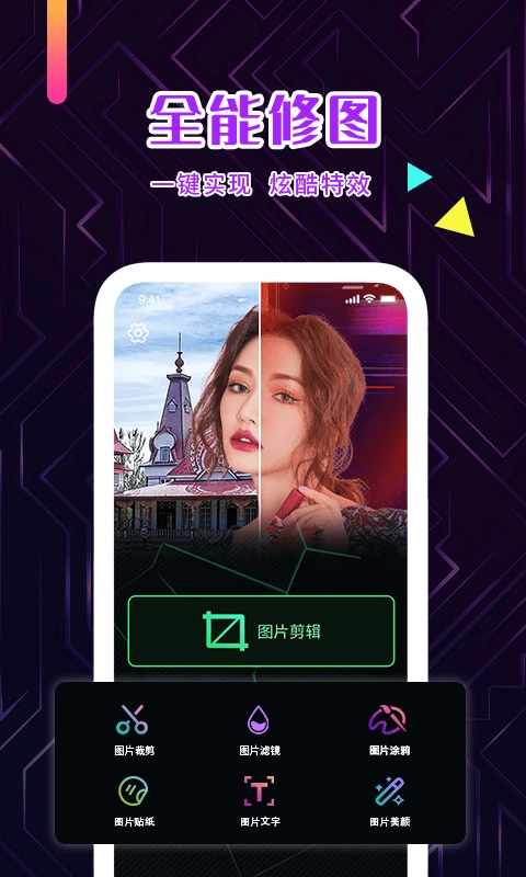 恶搞P图免费原版图1