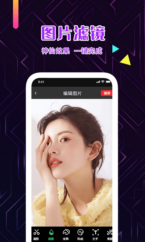 恶搞P图免费原版图2