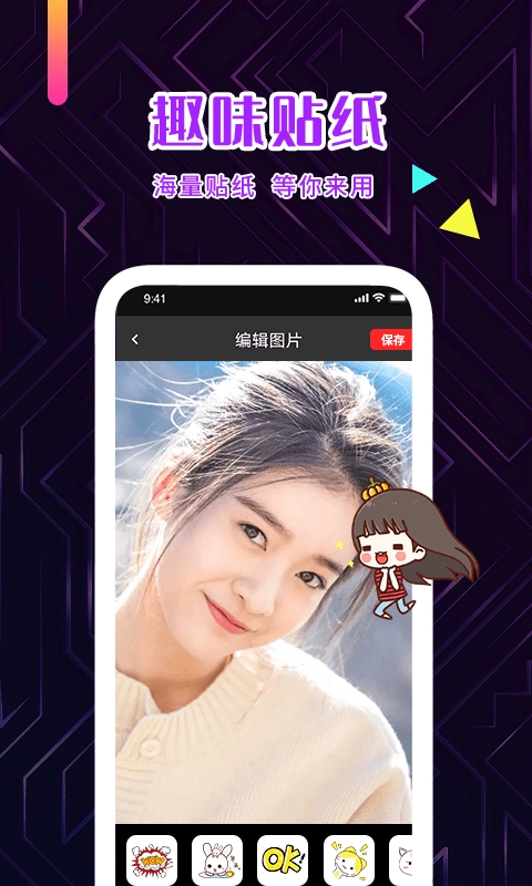 恶搞P图免费原版图3
