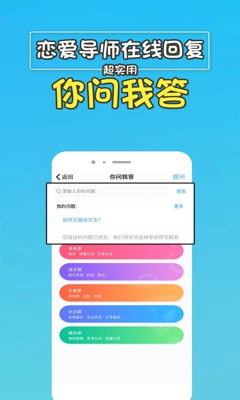 啸天高情商回复助手无广告版