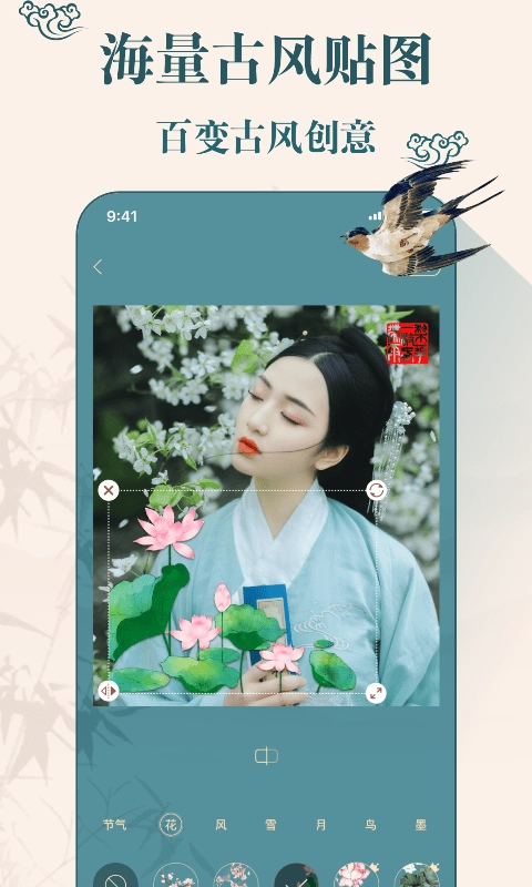 chic古装相机正版