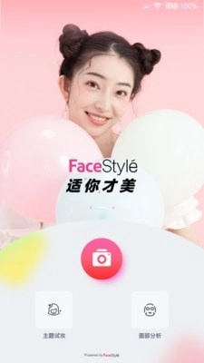 FaceStyle虚拟试妆安卓直装版图1