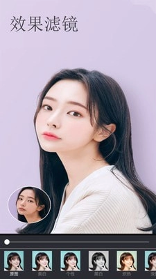 美白美颜相机安卓免费版