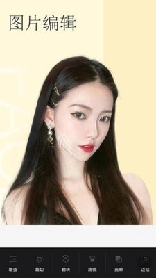 美白美颜相机安卓免费版