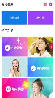 美白美颜相机安卓免费版