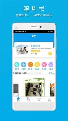 柬书照片书官方最新版