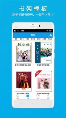 柬书照片书官方最新版