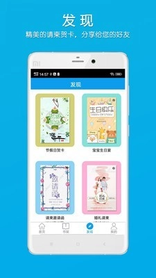 柬书照片书官方最新版