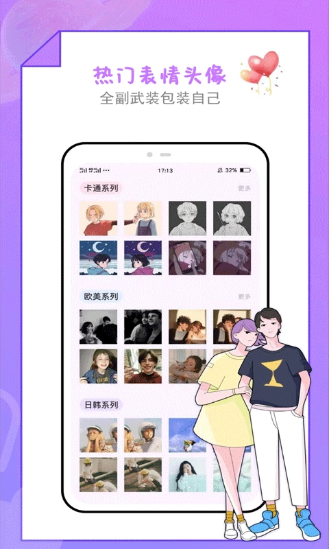 恋爱话术聊天库最新免费版图2