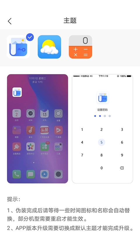 私人隐秘相册管家免费版