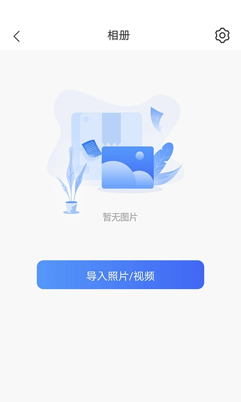 私人隐秘相册管家免费版