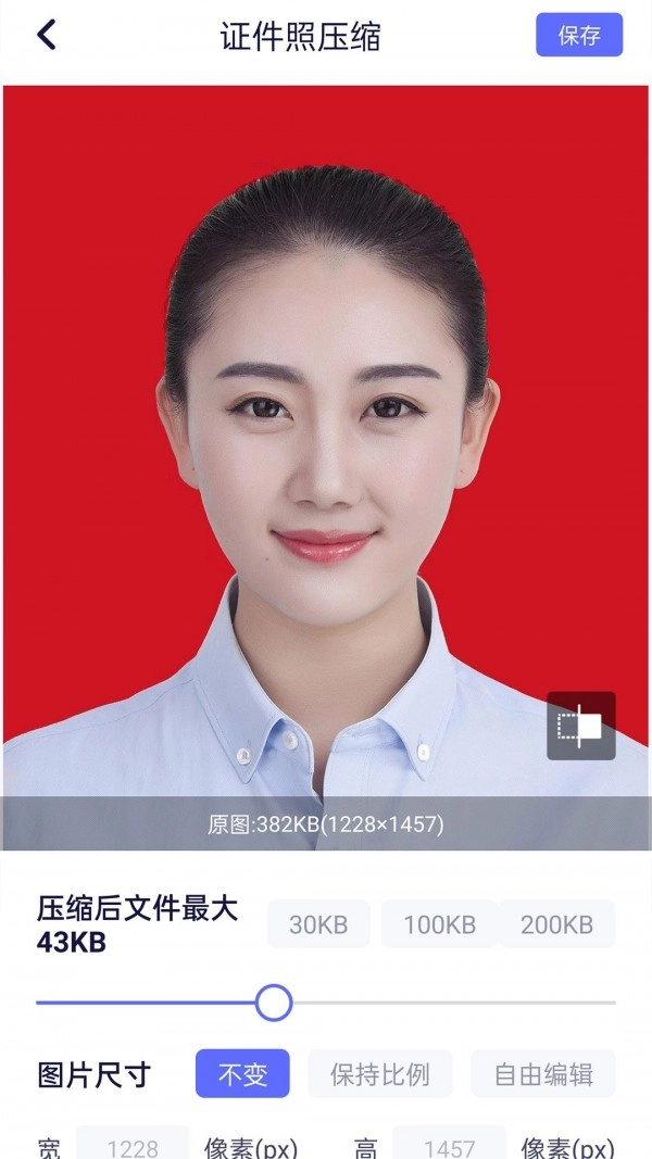图片压缩神器官方正版图1
