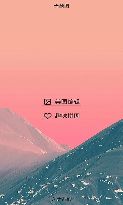 美意长截图官方最新版图1