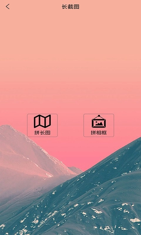 美意长截图官方最新版图3